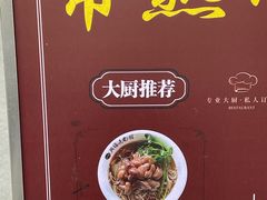 -兴福老面馆(寺路街店)