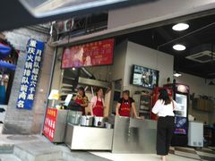 门面-花市豌杂面(民生路店)