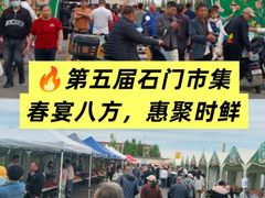 -顺鑫石门市场