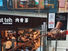 -松發肉骨茶(牛车水店)