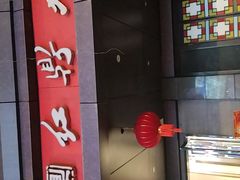 -红鼎坊·老成都火锅(新南门店)