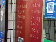-龙翔臭豆腐(河坊街店)