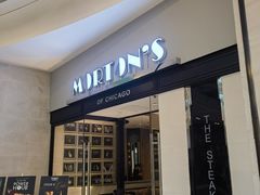 -莫尔顿牛排坊(浦东ifc店)