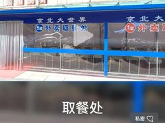 -京北大世界