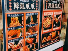 -降龙爪爪(建设路2店)