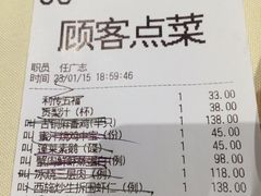 账单-利苑(环贸iapm店)