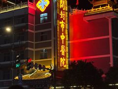 -鼓楼夜市