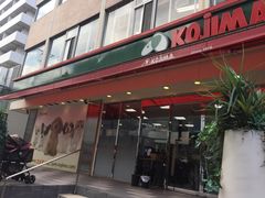 -ペットの専門店コジマ六本木店