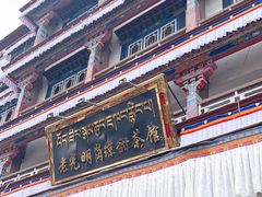 -老光明岗琼甜茶馆