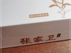 -张家卫·阳江菜·小海鲜(肥婆湾桥店)