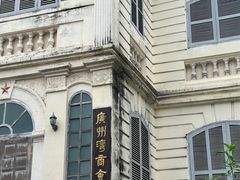 -赤坎老街