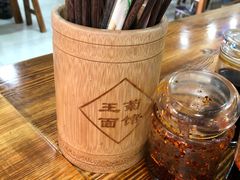 -王菊美食街·王菊面馆(总店)