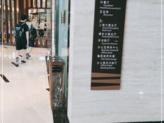 -上海浦东嘉里大酒店