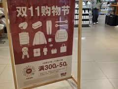 -MUJI无印良品(保利时光里店)