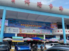 -贵州路便民市场
