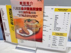 -池记(尖沙咀店)
