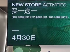 -茉酸奶(春熙路店)