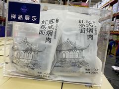 -山姆会员商店(杨桥西路店)