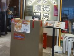 -味妙顺德厨房(绿地缤纷城店)