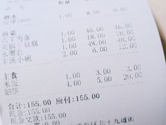 账单-庆增回民饭店