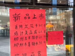 -柳州肥姨妈大骨螺蛳粉(曹路店)