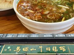 -清真马杰山牛肉汤馆