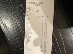 -大良毋米粥(锦龙路总店)