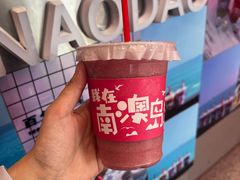-南澳岛打卡果汁冰公司