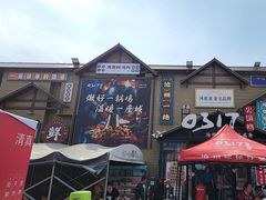 -0317火锅鸡·清真(正达店)