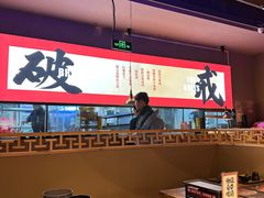 -花和尚·湘西小串烧烤(祈福店)