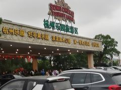 -杭州第一世界大酒店·云曼温泉