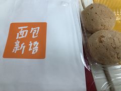 -BreadTalk面包新语·烘焙蛋糕(富力海珠城店)