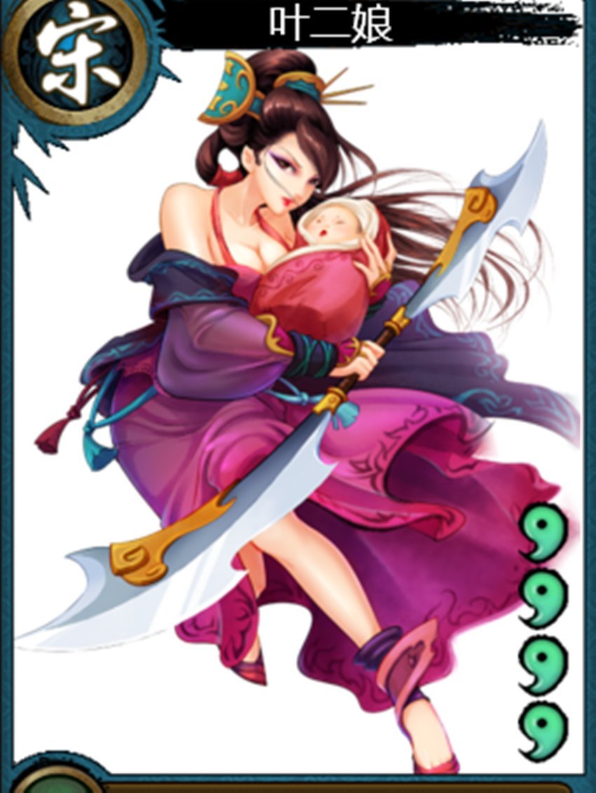 天龙八部之叶二娘身份:四大恶人之二