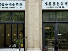 -富贵面包公司(运河店)