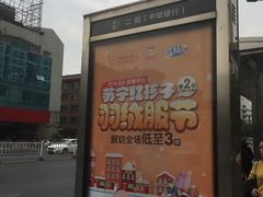 -无锡市第二人民医院(南院)