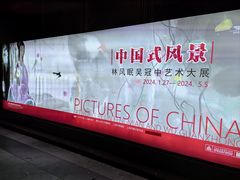 -中华艺术宫(上海美术馆)