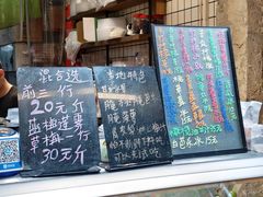 -阿群甘草水果