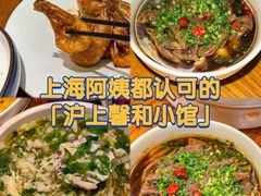 -沪上馨和小馆•海派上海菜(陆家浜路店)