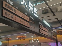 -野人先生Gelato(上海长宁龙之梦店)