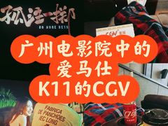 -CGV影城(广州K11店)