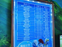 -蓝精灵乐园·世茂精灵之城主题乐园