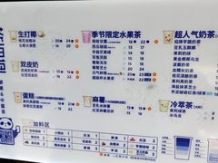 -茶百道(蔡锷北路店)