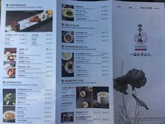 菜单-四季民福烤鸭店(王府井灯市口店)