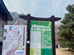 -北京凤凰岭
