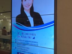 -瑞尔齿科(时代诊所)