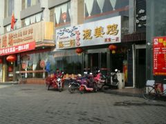 -陈三娃泡姜鸡(太白北路店)