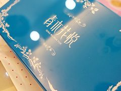 -家琳甜品(江南东店)