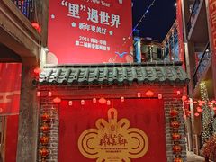 -上街里市集(悦喜客来广场店)
