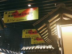 门面-客语客家菜(琶洲保利店)