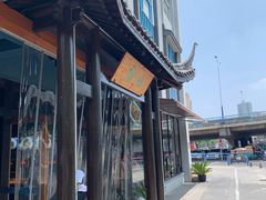 门面-常和州·夜宵大排档(常州单店)